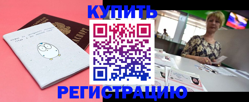 прописка для школы в Камбарке