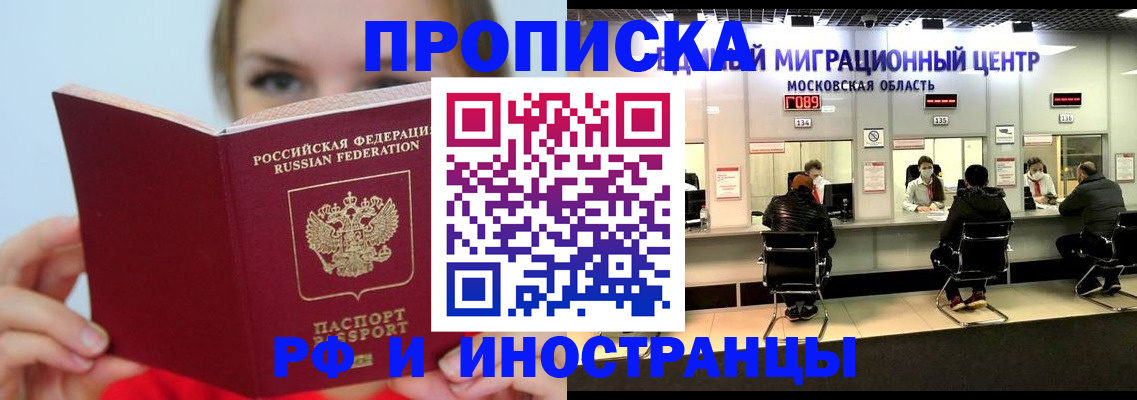 прописка иностранных граждан в Камбарке