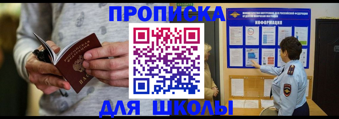прописка ребенка в Камбарке