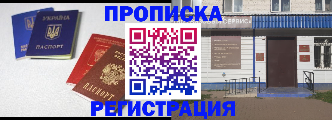 прописка ребенка в Камбарке