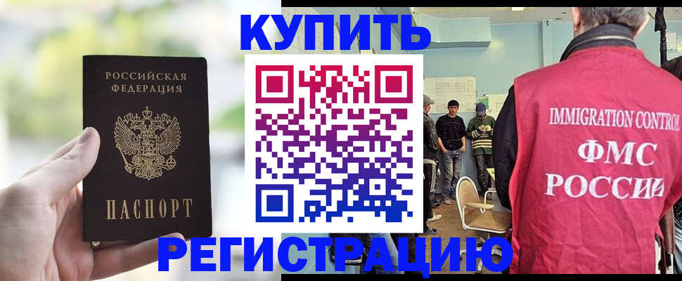 временная регистрация недорого в Камбарке