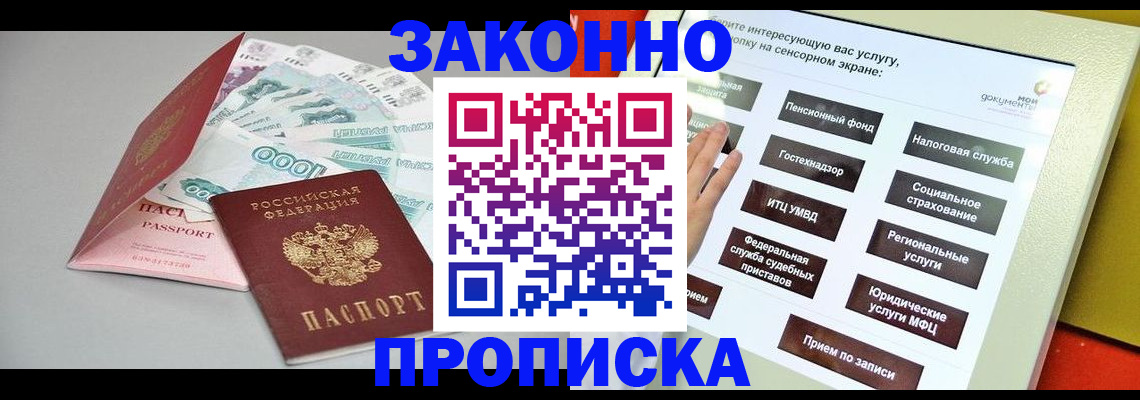 временная регистрация для школы в Камбарке